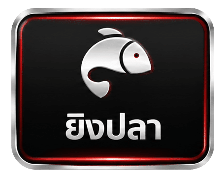 ยิงปลา