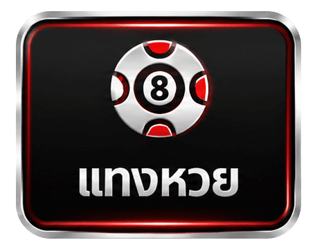 แทงหวย