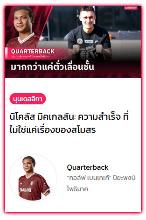 มากกว่าแค่ตั๋วเลื่อนขั้น