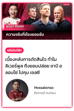 ความจริงที่ต้องยอมรับ