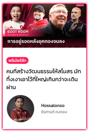 การอยู่รอดหลังยุคทองจบลง