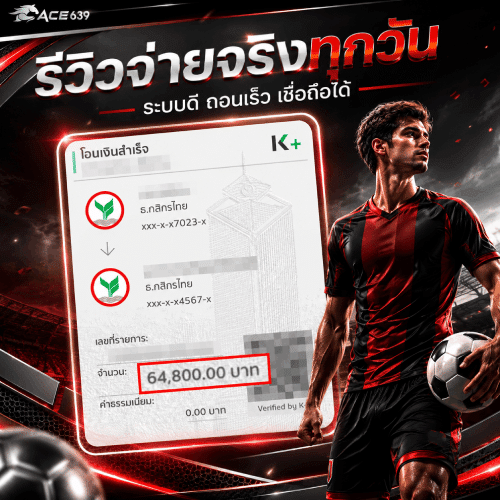 รีวิวจ่ายจริงทุกวัน